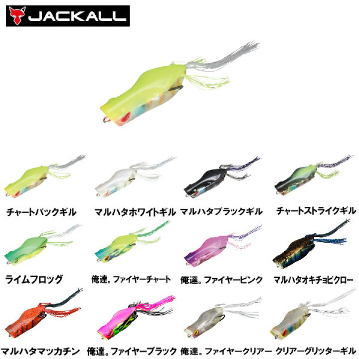 楽天市場 Jackall ジャッカル Gavacho Frog ガヴァチョフロッグ フローティング ルアー 疑似餌 釣り フィッシング 69mm 18 0g 12カラー Surf Snow ５４ｔｉｄｅ