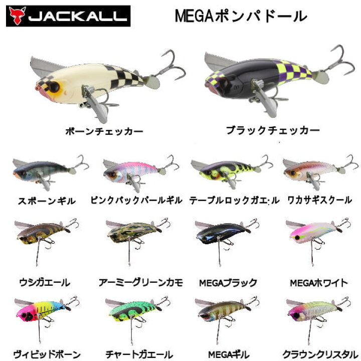楽天市場 Jackall ジャッカル Mega Pompadour メガポンパドール トップウォーター プラグ 疑似餌 釣り フィッシング ハードルアー 1mm 57g あす楽対応 Surf Snow ５４ｔｉｄｅ