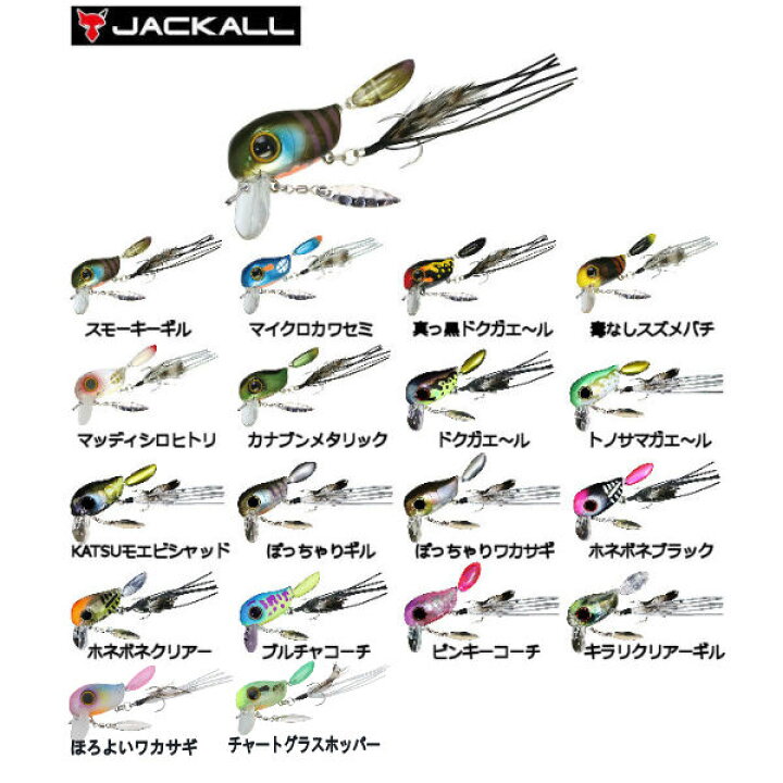 楽天市場 Jackall ジャッカル Micro Tappy マイクロタッピー トップウォーター Crank Bait Top Water 疑似餌 釣り フィッシング ハードルアー 54mm 4 8g 16カラー Surf Snow ５４ｔｉｄｅ
