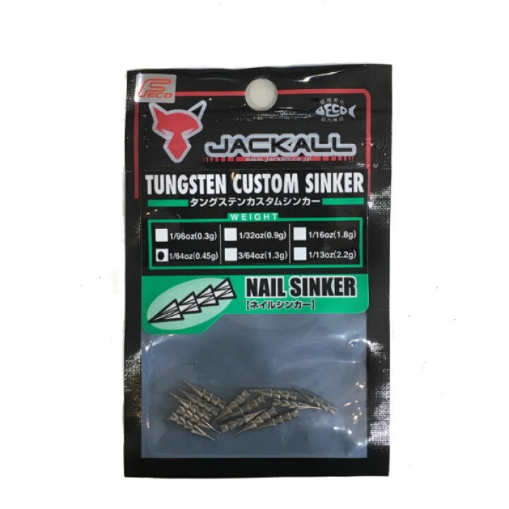 楽天市場 Jackall ジャッカル Nail Sinker ネイルシンカー タングステン カスタムシンカー 重り 0 45g 1 64oz 釣り フィッシング ネコリグ スイムベイト スイミングワーム 13個入り Surf Snow ５４ｔｉｄｅ