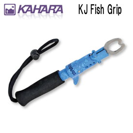 【KAHARA】カハラ KJ Fish Grip KJフィッシュグリップ ボガグリップ フィッシング アウトドア 225mm
