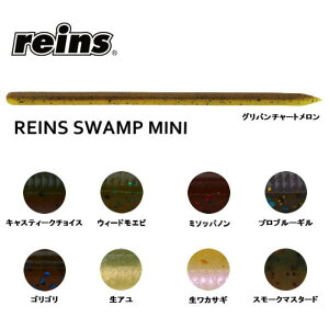 yreinszCY Reins Swamp mini c[g CYXv~j \tgxCg [ ^a ނ tBbVO \tg A[ 18{ 3.8C` yyΉz