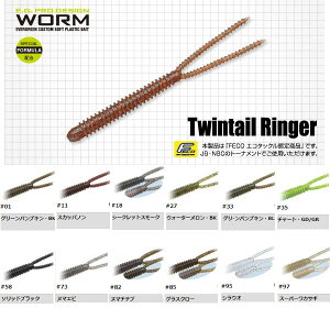 �yEVERGREEN�z�G�o�[�O���[�� 28Twintail Ringer 4.7�C���` 8�{���� �l�R���O �h���b�v�V���b�g���O �e�L�T�X���O �L�������C�i���O ���[�� �ނ� �t�B�b�V���O �A�E�g�h�A�y���K�i�z