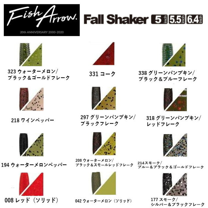 楽天市場 Fish Arrow フィッシュアロー Gary U フォールシェイカー ビックベイト バス 釣り フィッシング ルアー 疑似餌 ソフトルアー 5 5 5 12カラー 正規品 あす楽対応 Surf Snow 54tide 楽天市場 Fish Arrow フィッシュアロー Gary U フォールシェイカー ビックベイト バス 釣り フィッシング ルアー 疑似餌 ソフトルアー 5 5 5 12カラー 正規品 あす楽対応 Surf Snow 54tide