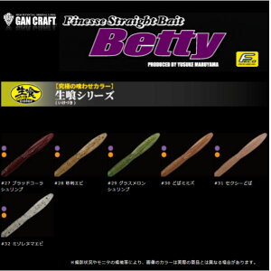 yGAN CRAFTzKNtgBetty xeB4.9C` \tgxCg [ ^a ނ tBbVO \tg A[ 9yKiz