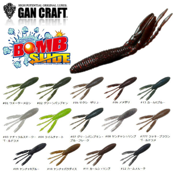楽天市場 Gan Craft ガンクラフト Bomb Slide ボムスライド シュリンプ ソフトルアー 疑似餌 釣り フィッシング ソフト ルアー 4インチ 14カラー あす楽対応 Surf Snow ５４ｔｉｄｅ