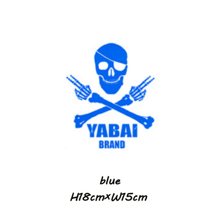 楽天市場】【YABAI BRAND】ヤバイブランド DOKURO CUTTING STICKER 