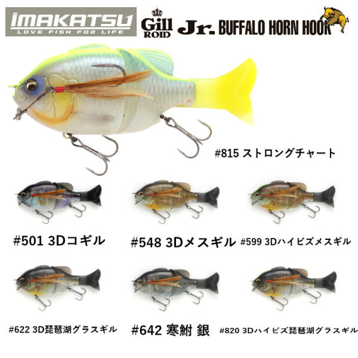 楽天市場 Imakatsu イマカツ Gill Roid Jr Buffalo Horn Hook ギルロイドジュニア バッファローホーンフック サイトフィッシング 疑似餌 釣り バスフィッシング ハードルアー 7色 あす楽対応 Surf Snow ５４ｔｉｄｅ
