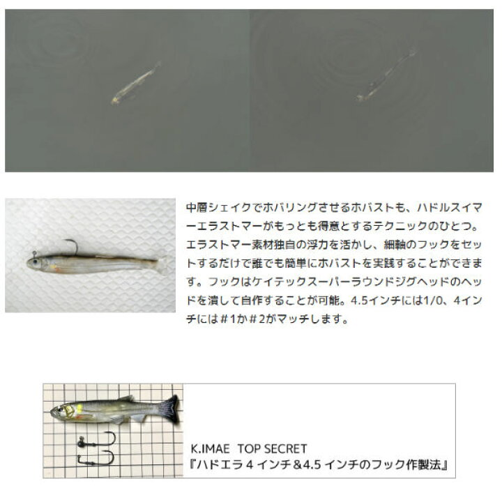 楽天市場 Imakatsu イマカツ Huddle Swimmer ハドルスイマーエラストマー4インチ 4 5インチ スイムベイト シャッド ソフトベイト ワーム 疑似餌 釣り バスフィッシング ホバスト ノーシンカー 正規品 Surf Snow ５４ｔｉｄｅ