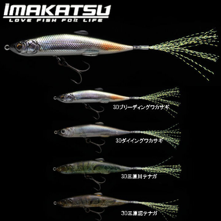 楽天市場 Imakatsu イマカツ Iarrow 3d Iアロー 65 ベイト ダズラーヘアーモデル 疑似餌 釣り バスフィッシング ハードルアー サスペンド フローティング プラグ 今江克隆 I字系 Surf Snow 54tide 楽天市場 Imakatsu イマカツ Iarrow 3d Iアロー 65 ベイト ダズラーヘアーモデル 疑似餌 釣り バスフィッシング ハードルアー サスペンド フローティング プラグ 今江克隆 I字系 Surf Snow 54tide