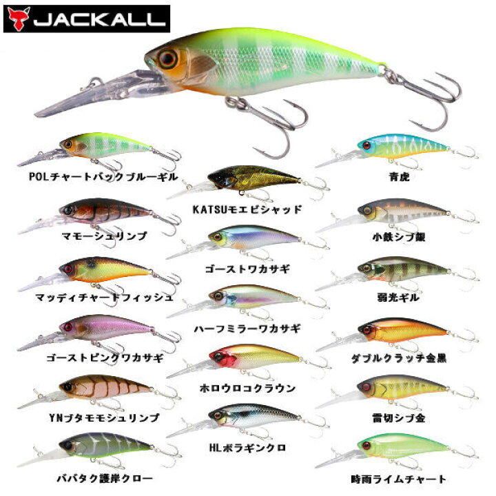 楽天市場 Jackall ジャッカル D Bills Shad Sr ディービルシャッド 疑似餌 釣り フィッシング ハード ルアー ミノー シャッド 55mm 5 5g Floating あす楽対応 Surf Snow ５４ｔｉｄｅ