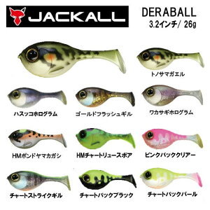 yJACKALLzWbJ DERABALL f{[ XCxCg ^a ނ tBbVO \tg A[ 3.2C` 26g 10J[
