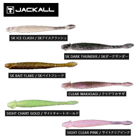 【JACKALL】ジャッカル i Shad CLIO 3.5インチ アイシャッド クリオ ソフトベイト ワーム 疑似餌 釣り フィッシング ソフト ルアー 加藤誠司 7本入り 6カラー【あす楽対応】