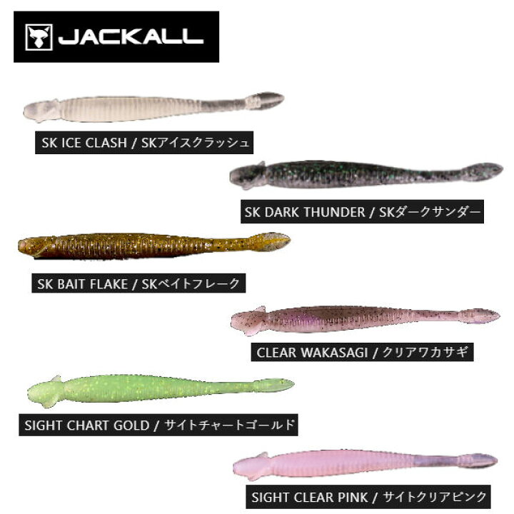 楽天市場 Jackall ジャッカル I Shad Clio 4 1インチ アイシャッド クリオ ソフトベイト ワーム 疑似餌 釣り フィッシング ソフト ルアー 加藤誠司 7本入り 6カラー あす楽対応 Surf Snow ５４ｔｉｄｅ