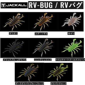 yJACKALLzWbJ RV-BUG 3.0h A[uCoO 3.0C` ^a ނ tBbVO \tg A[ Revoltage SOFT BAIT 4{ 8J[