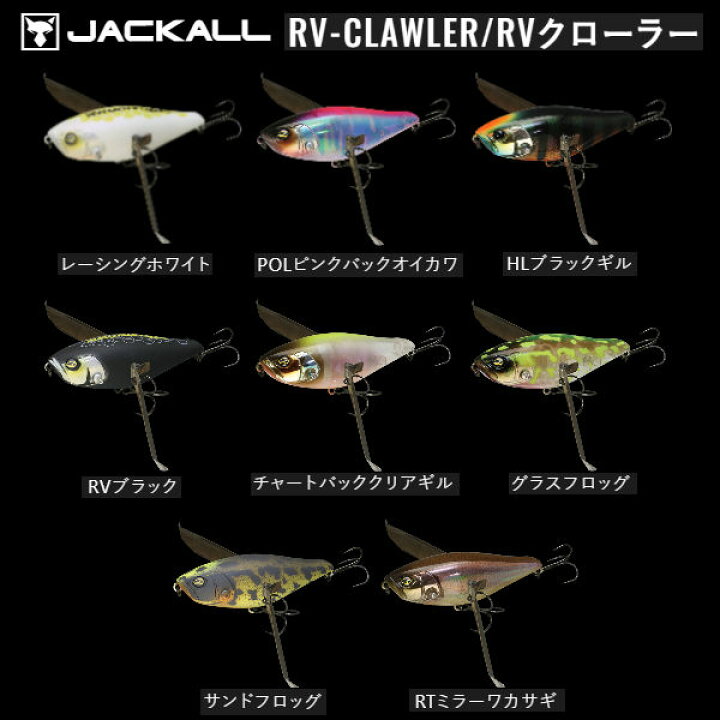 楽天市場 Jackall ジャッカル Rv Crawler アールブイクローラー 疑似餌 釣り フィッシング トップウォーター ルアー Revoltage フローティング 102mm 8カラー あす楽対応 Surf Snow ５４ｔｉｄｅ