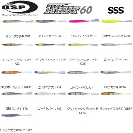 【OSP】オーエスピー i-Waver 60 SSS アイウェーブ ハードルアー 疑似餌 釣り フィッシング 60.0mm 2.6g 17カラー【あす楽対応】