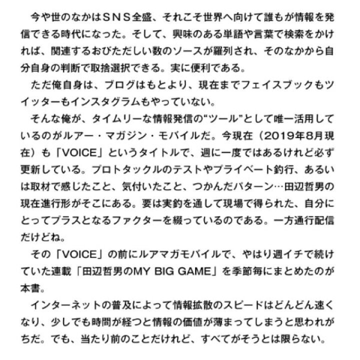 楽天市場 田辺 哲男 田辺 哲男 ビックバスパターン 秋 冬編 ノリーズ タナベ ノリオ シーズナルパターン ルアーマガジン 本 書籍 バス 釣り ワーム フィッシング ルアー あす楽対応 Surf Snow 54tide 楽天市場 田辺 哲男 田辺 哲男 ビックバスパターン 秋 冬編 ノリーズ タナベ ノリオ シーズナルパターン ルアーマガジン 本 書籍 バス 釣り ワーム フィッシング ルアー あす楽対応 Surf Snow 54tide