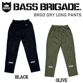 【BASS BRIGADE】バスブリゲード 2022春夏 BRGD DRY LONG PANTS メンズ ドライ ロングパンツ アウトドア フィッシング M/L/XL/XXL 2カラー