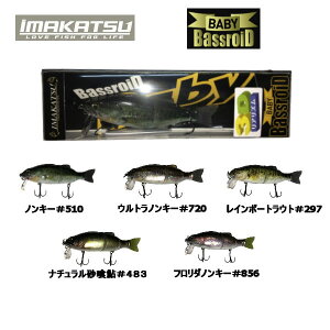 yIMAKATSUzC}Jc Baby Bassroid Jr 3DR xr[oXCh t[eBO ^a ނ oXtBbVO 112mm 22g