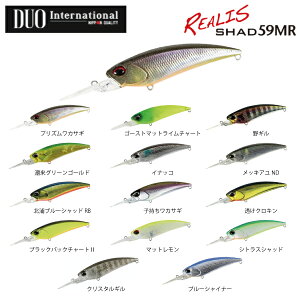 yDUOzfI REALIS SHAD 59MR AX Vbh n[hA[ oXނ TXyh ^a tBbVO 4.7g 59mm 14J[yyΉz