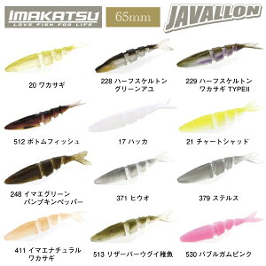 yIMAKATSUzC}Jc JAVALLON FLY 65 WotC \tgA[ [ XCxCg ^a ނ tBbVO 65mm 8{ 12J[yKiz