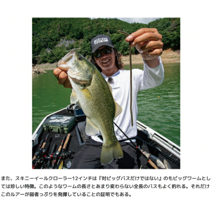 楽天市場】【IMAKATSU】イマカツ Skinny eel Crawler スキニーイール 