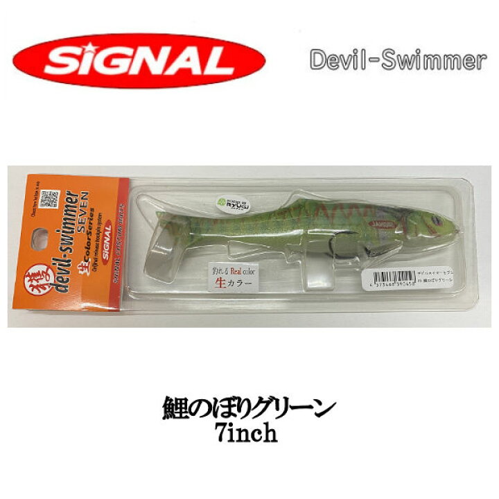 楽天市場 Signal シグナル Okuman デビルスイマー7インチ Devil Swimmer 奥田 学 スイムベイト ワーム マストテール シャッド系 釣り フィッシング ルアー あす楽対応 Surf Snow ５４ｔｉｄｅ
