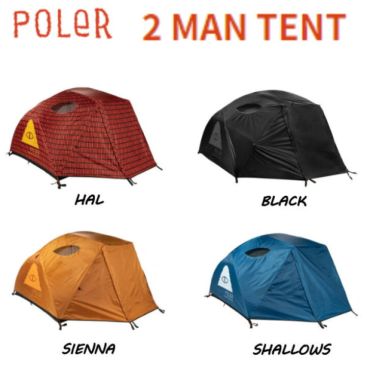 楽天市場】【POLER】ポーラー 2 MAN TENT テント ベランピング 