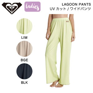 【ROXY】ロキシー 2023春夏 レディース LAGOON PANTS ワイドパンツ ボトムス リブパンツ UVカット 速乾性 S/M/L 3カラー【正規品】
