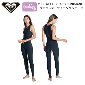 【ROXY】ロキシー 2023春夏 レディース 2.0 SWELL SERIES LONGJANE ウェットスーツ ロングジェーン サーフィン 海 S/M/L【正規品】【あす楽対応】