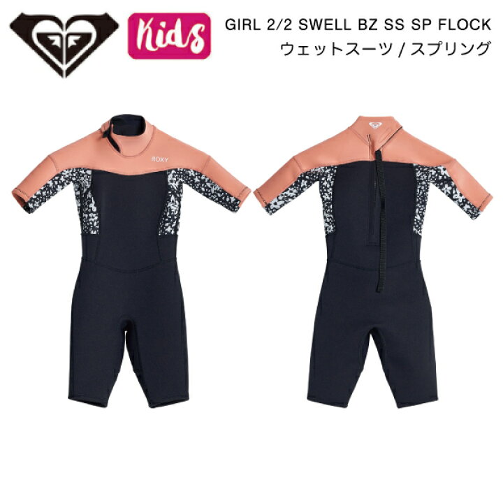 楽天市場】【ROXY】ロキシー 2023春夏 キッズ GIRL 2/2 SWELL BZ SS SP 