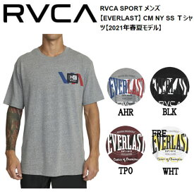 【RVCA】ルーカ 2021春夏 RVCA SPORT メンズ 【EVERLAST】 CM NY SS Tシャツ 半袖 スケートボード サーフィン トップス S/M/L/XL 4カラー【あす楽対応】