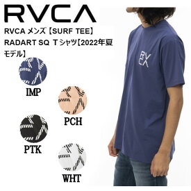 【RVCA】ルーカ 2022春夏 RVCA メンズ【SURF TEE】RADART SQ Tシャツ 半袖 スケートボード サーフィン トップス S/M/L/XL 4カラー【正規品】【あす楽対応】