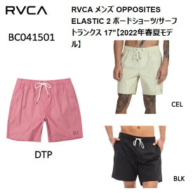 【RVCA】ルーカ 2022春夏 メンズ OPPOSITES ELASTIC 2 ボードショーツ ショートパンツ スケートボード サーフィン キャンプ S/M/L 3カラー【あす楽対応】