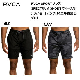【RVCA】ルーカ 2022春夏 メンズ RVCA SPECTRUM SHORT ウォークパンツ/ショートパンツ スケートボード サーフィン キャンプ S/M/L 2カラー【あす楽対応】