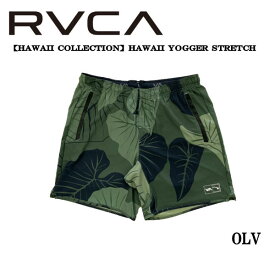 【RVCA】ルーカ 2022春夏 メンズ 【HAWAII COLLECTION】 HAWAII YOGGER STRETCH ウォークパンツ/ショートパンツ スケートボード サーフィン キャンプ【あす楽対応】