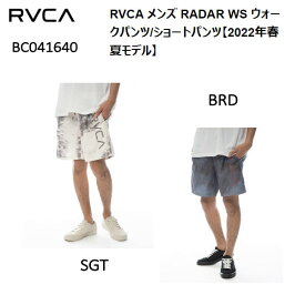 【RVCA】ルーカ 2022春夏 メンズ RADAR WS ウォークパンツ ショートパンツ スケートボード サーフィン キャンプ M/L/XL 2カラー【あす楽対応】