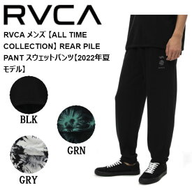 【RVCA】ルーカ 2022春夏 RVCA メンズ【ALL TIME COLLECTION】REAR PILE PANT スウェットパンツ スケートボード サーフィン アウトドア ボトムス S/M/L 3カラー