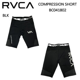【RVCA】ルーカ 2022春夏 メンズ COMPRESSION SHORT ラッシュガード ラッシュ ショーツ アウトドア スケートボード サーフィン キャンプ S/M/L/XL BLACK【あす楽対応】