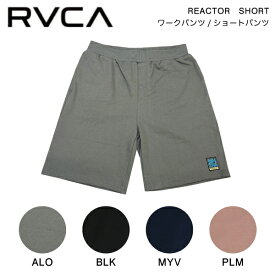 【RVCA】ルーカ 2022春夏 メンズ REACTOR SHORT ウォークパンツ/ショートパンツ スケートボード サーフィン キャンプ【あす楽対応】