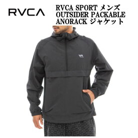 【RVCA】ルーカ 2023春夏 RVCA SPORT メンズ OUTSIDER PACKABLE ANORACK ジャケット パーカー スケートボード サーフィン トップス S/M/L/XL ブラック 【正規品】【あす楽対応】