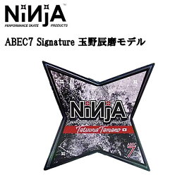 【ninja-tamano】【NINJA】ニンジャ/ABEC7 玉野辰麿　シグネイチャーオイルベアリング/8個入り/スケートボード　パーツ　スケボー