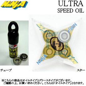【ninja-abec7-oil】【NINJA】ニンジャ/ABEC7　オイルベアリング/チューブ・スター/8個入り/スケートボード　パーツ　スケボー【あす楽対応】