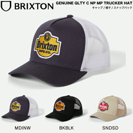 【BRIXTON】ブリクストン 2025秋冬 GENUINE QLTY C NP MP TRUCKER HAT メンズ ユニセックス メッシュキャップ 帽子 スナップバック アウトドア 作業用 シンプル キャンプ サーフ ストリート アメカジ スケボー ONESIZE 3カラー【正規品】