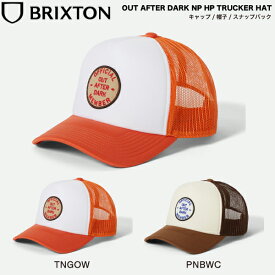 【BRIXTON】ブリクストン 2025秋冬 OUT AFTER DARK NP HP TRUCKER HAT メンズ ユニセックス メッシュキャップ 帽子 スナップバック アウトドア 作業用 シンプル キャンプ サーフ ストリート アメカジ スケボー ONESIZE 2カラー【正規品】