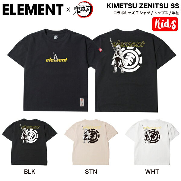 【ELEMENT 】エレメント KIMETSU ZENITSU SS B 鬼滅の刃 我妻善逸 キッズ 男の子 女の子 子ども 子供用 Tシャツ 半袖 トップス ティーシャツ TEE 漫画 アニメ TV バンダイ コラボ スケートボード ストリート 130/140/150/160 3カラー【正規品】