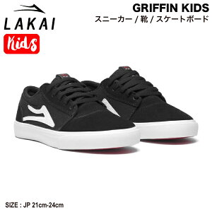 �yLAKAI�z���J�C GRIFFIN KIDS �L�b�Y �j�̎q ���̎q �q�ǂ� �X�j�[�J�[ �X�P�V���[ �X�P�[�g�{�[�h �X�P�[�g �V���[�Y ��� �l�C �C SK8 21.0cm�`240.cm�y���K�i�z