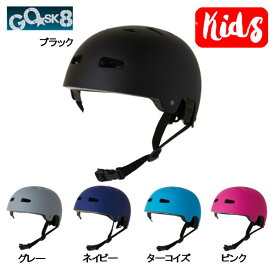 【GO SK8】ゴ—スケート HELMET KIDS キッズ ヘルメット プロテクター スケートボード ストライダー サイズ調整 5カラー