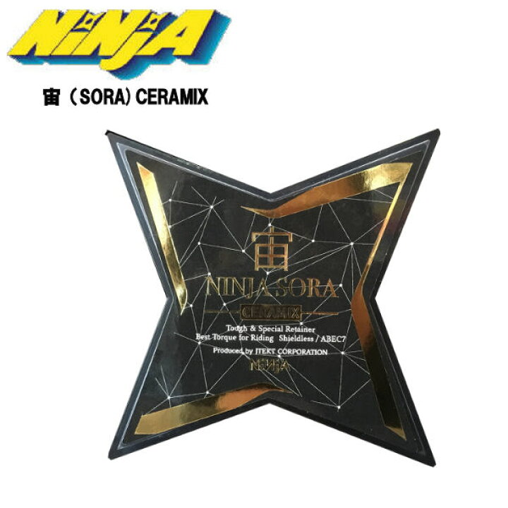 楽天市場】【NINJA】ニンジャ 宙（SORA) CERAMIX セラミック  